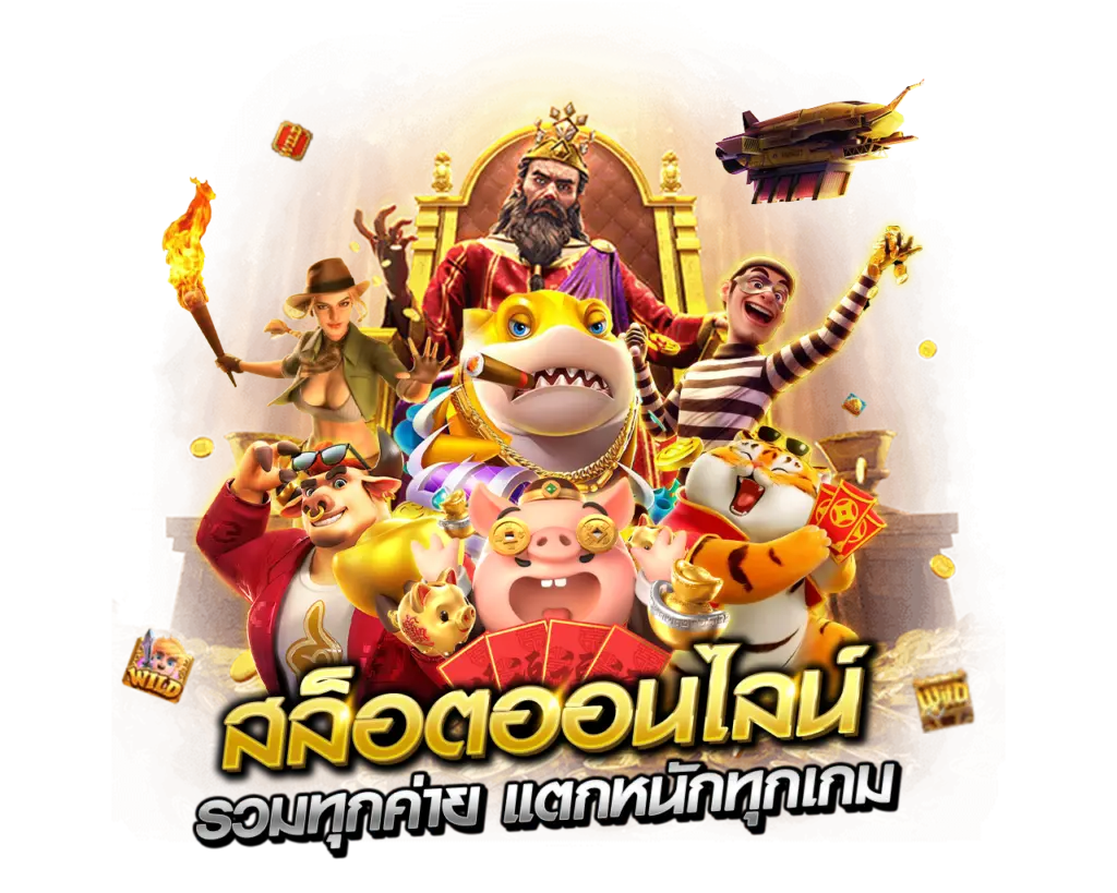 สล็อตออนไลน์ UFABET​