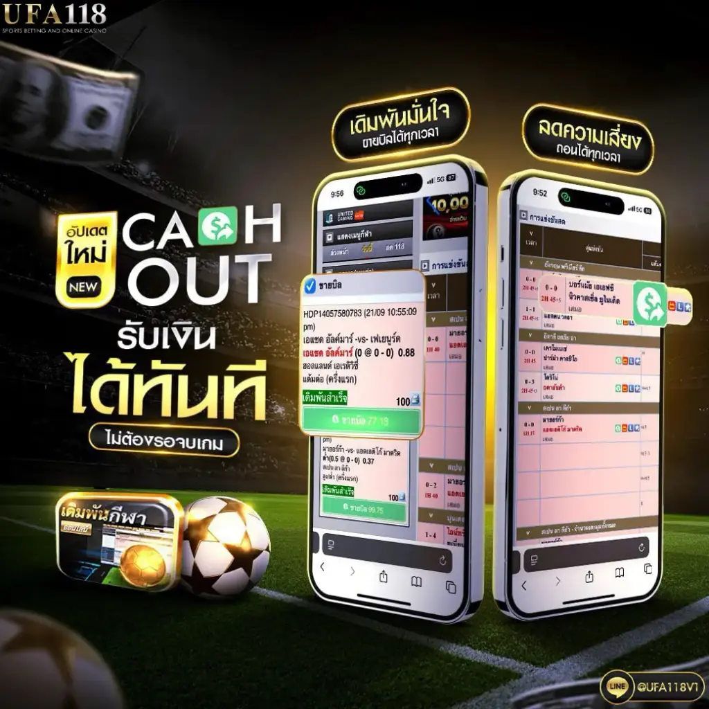 ขายบิล ufabet